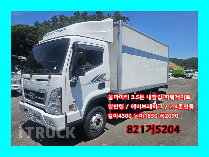 올뉴마이티 3.5톤 표준탑 일반캡