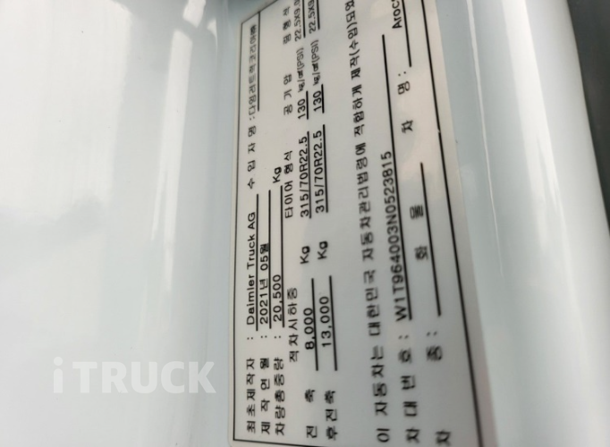 아록스 299 후축 냉동탑 10.5톤 오토 리타더