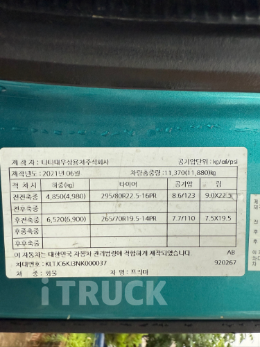 프리마 320 후축 카고 8.5톤 수동