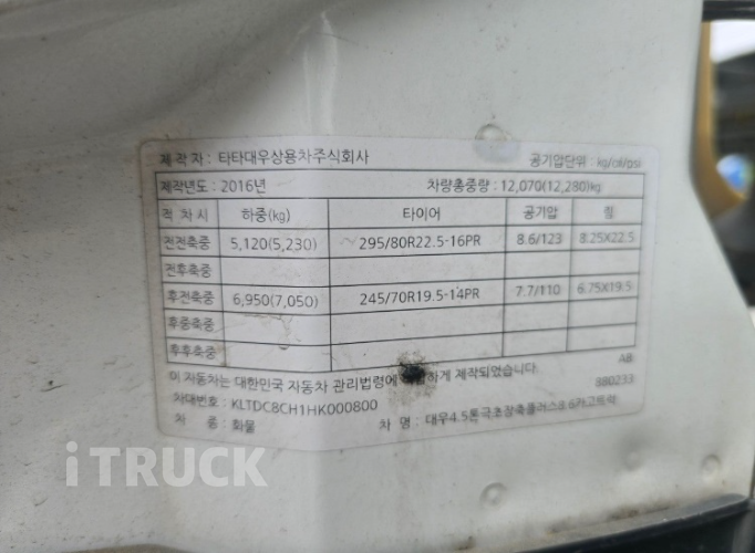 노부스 280 후축 윙바디 6.5톤 수동