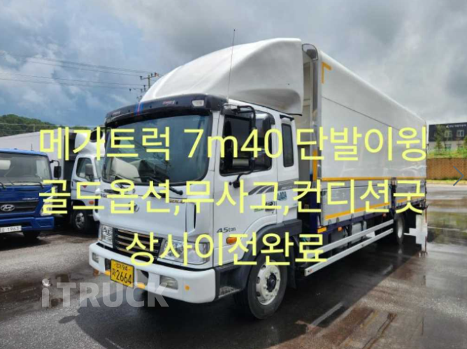 메가트럭 280 단바리 윙바디 5톤 수동