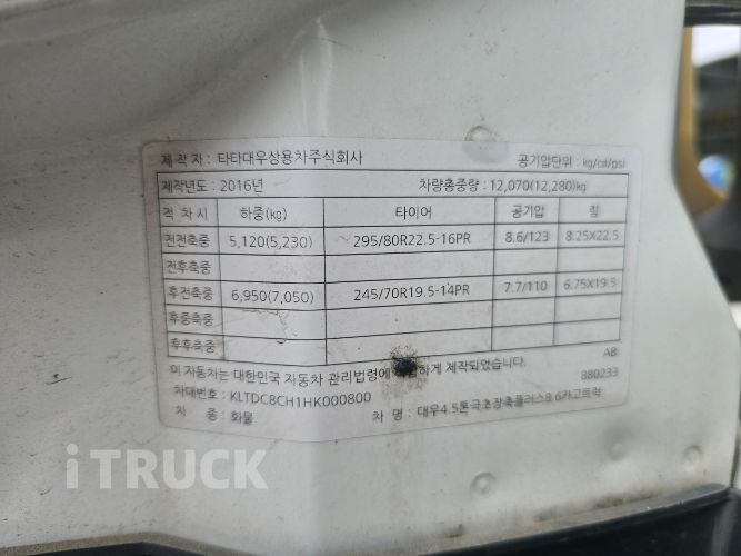 노부스 280 후축 윙바디 6.5톤 수동
