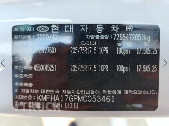 올뉴마이티 3.5톤 익스하이탑 슈퍼캡
