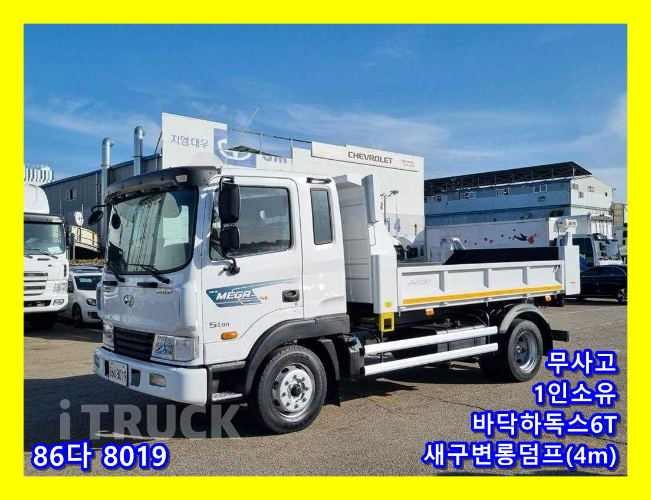 현대 메가트럭 화물덤프 5톤