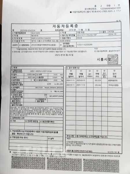 메가트럭 280 단바리 윙바디 4.5톤 수동