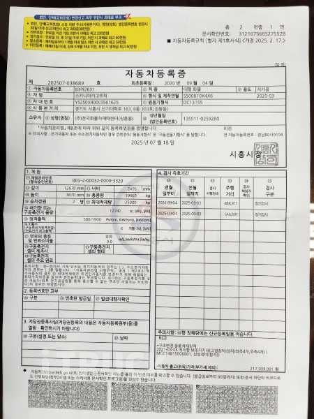S 500 후축 카고 25톤 오토
