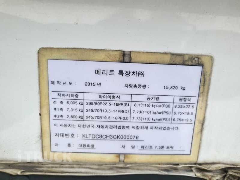 노부스 280 후축 항온항습윙 7.5톤 수동