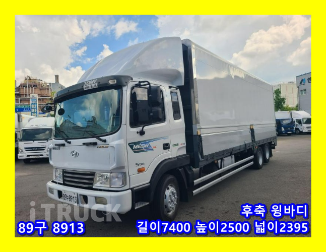 메가트럭 280 후축 윙바디 5톤 수동