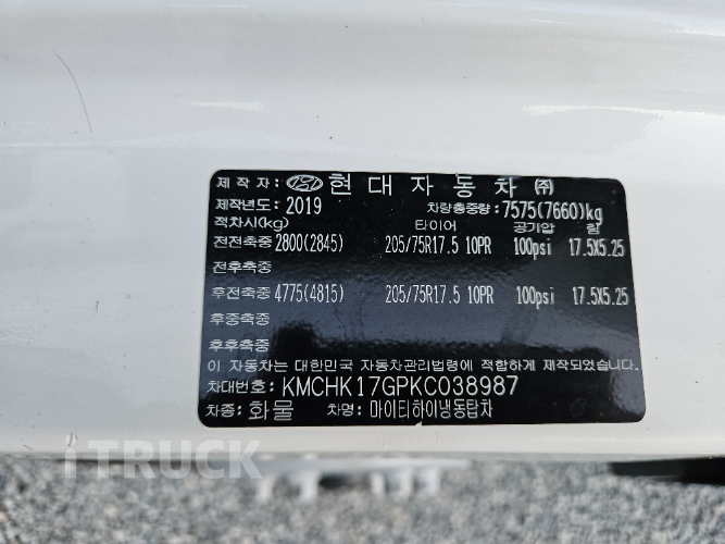 올뉴마이티 3.5톤 냉동탑