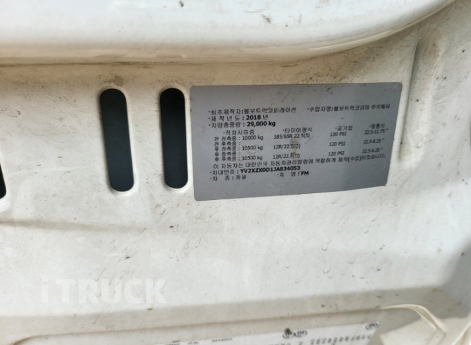 FM 450 후축 윙바디 21톤 오토