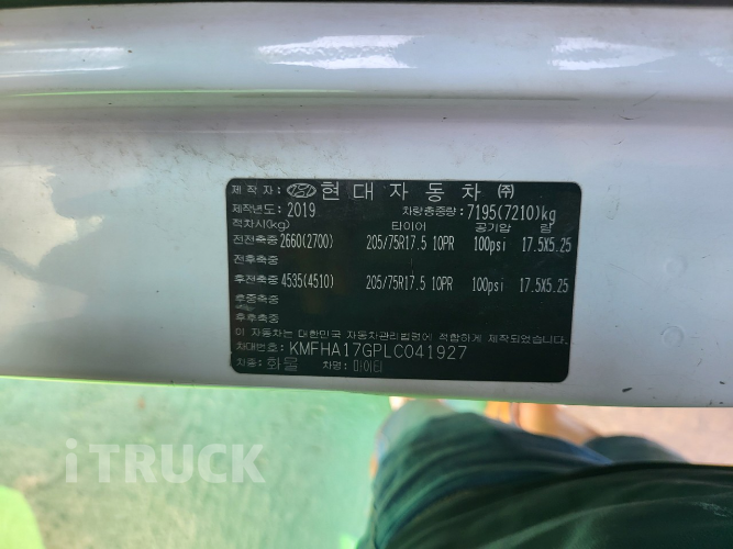 현대 올뉴마이티 3.5톤 냉동탑