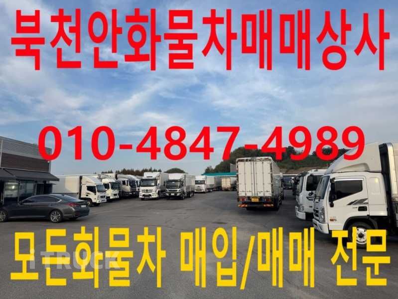 현대 트라고 420 십바리 윙바디 14톤 오토
