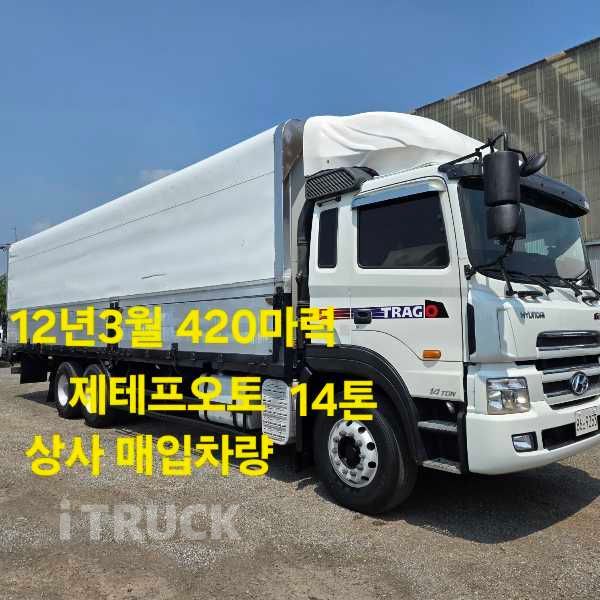 현대 트라고 420 십바리 윙바디 14톤 오토