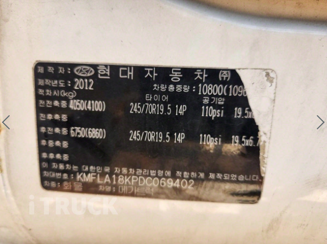 메가트럭 260 단바리 냉동탑 5톤 수동