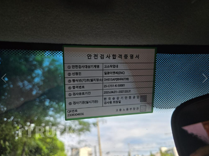 고소작업차 동해기계항공 봉고3 1.2톤