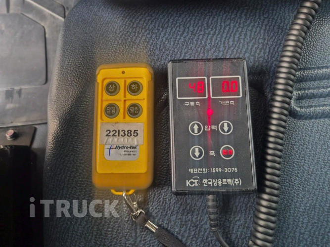어부바카 파비스 8.5톤 무선리모컨