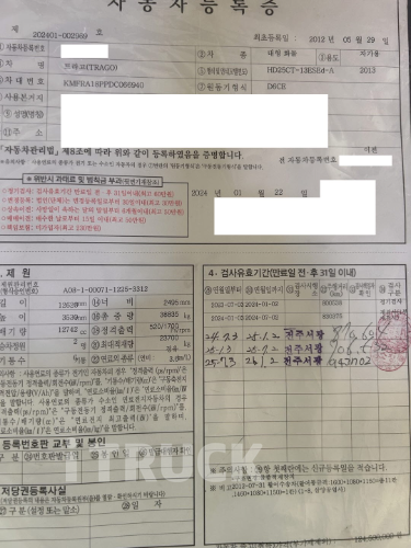 활어차 트라고 25톤 1개