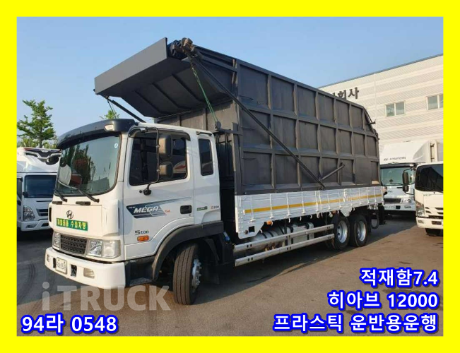 메가트럭 집게차 280 5톤 수동 히아브 12000