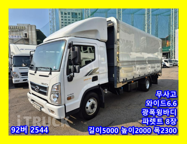 올뉴마이티 3.5톤 광폭 윙바디 슈퍼캡
