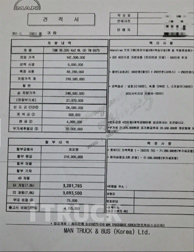 TGM 320 후축 냉동윙 8.5톤 오토