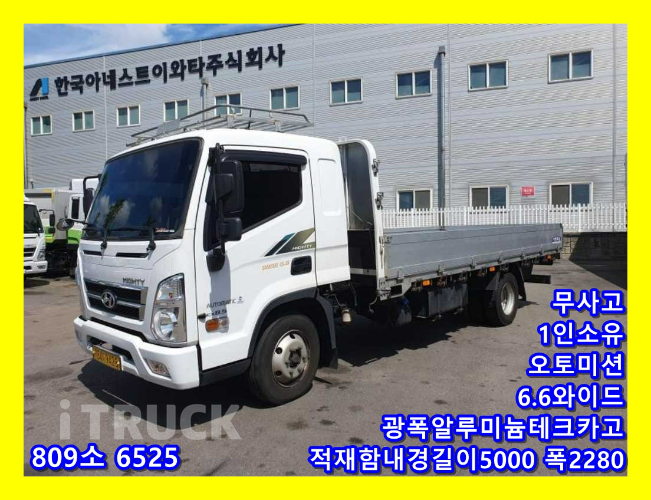올뉴마이티 3.5톤 광폭 카고 슈퍼캡