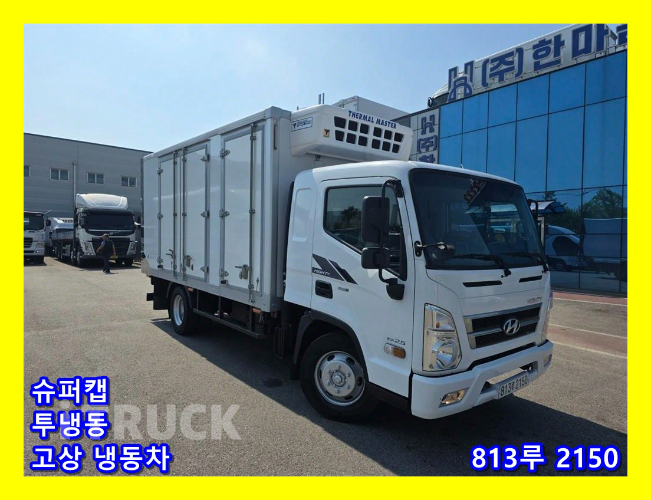올뉴마이티 2.5톤 냉동탑 투냉