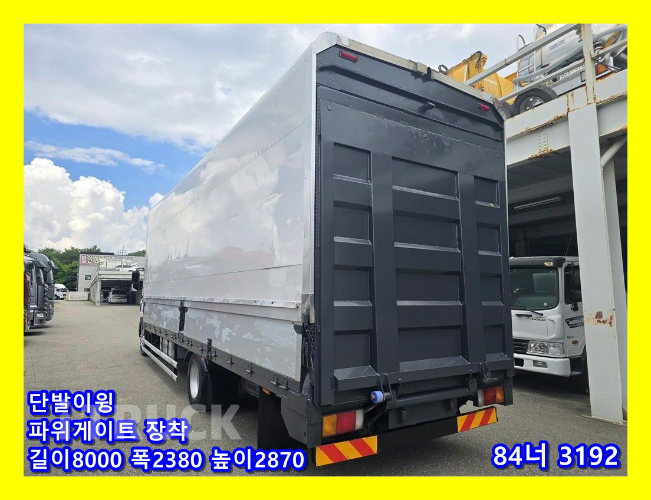 메가트럭 280 단바리 윙바디 5톤 수동