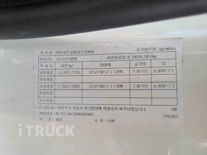 올뉴마이티 3.5톤 광폭 냉동탑 투냉 조르다