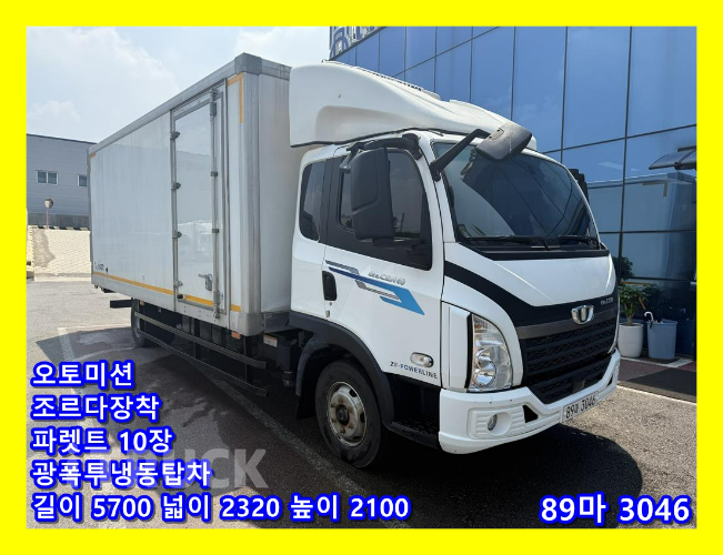 더쎈 3.5톤 광폭 냉동탑 투냉 조르다