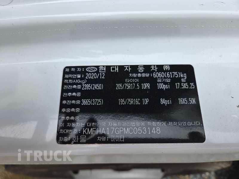 올뉴마이티 2.5톤 익스하이탑