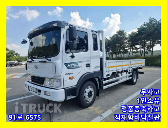 메가트럭 280 단바리 카고 4.5톤 수동