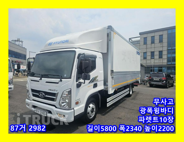 올뉴마이티 3.5톤 광폭 윙바디 슈퍼캡
