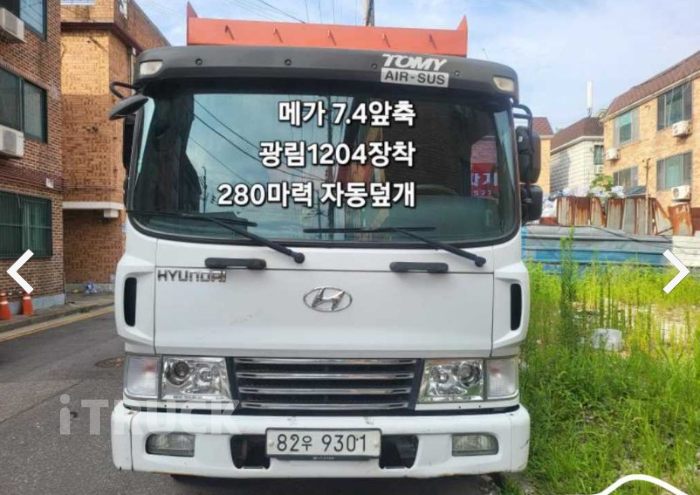 메가트럭 집게차 280 5톤 수동 없음(순정)