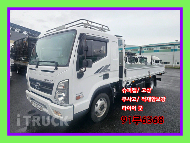 올뉴마이티 3.5톤 카고 슈퍼캡
