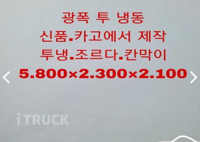 올뉴마이티 3.5톤 광폭 탑