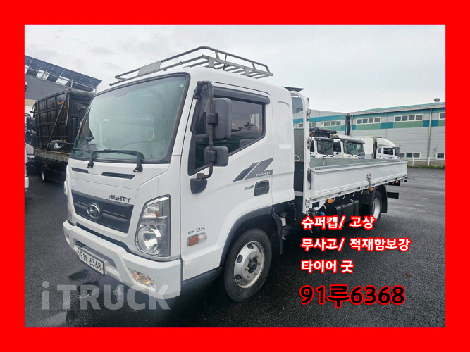 올뉴마이티 3.5톤 카고 슈퍼캡