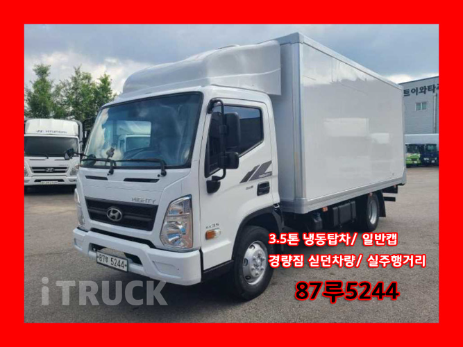 올뉴마이티 3.5톤 냉동탑