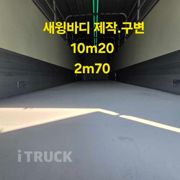 엑시언트 프로 350 십바리 윙바디 9.5톤 수동