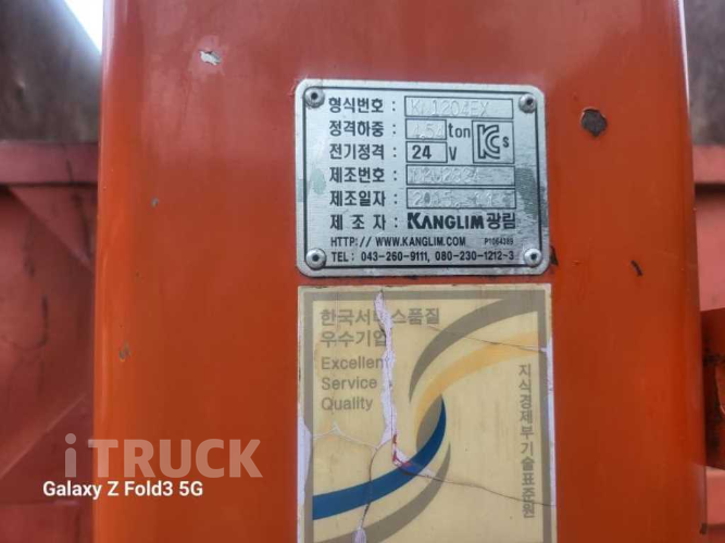 메가트럭 집게차 280 5톤 수동 광림1204EX