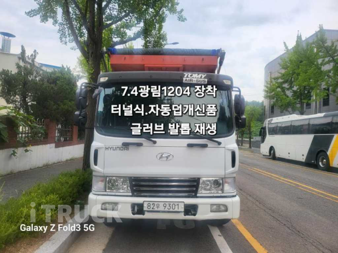 메가트럭 집게차 280 5톤 수동 광림1204EX