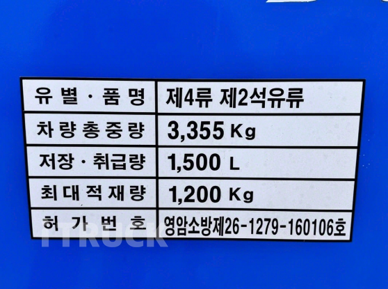 홈로리 포터2 1,500L 다니엘주유기
