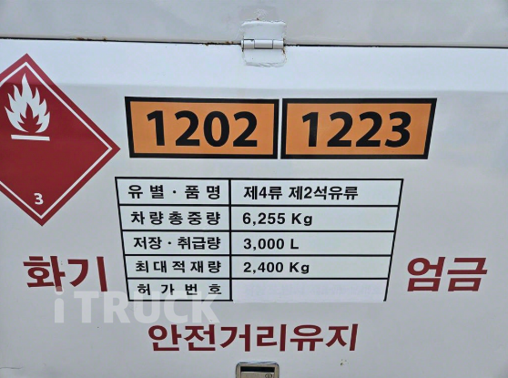 홈로리 마이티 3,000L 다니엘주유기