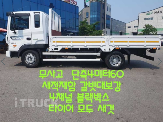 메가트럭 280 단바리 카고 5톤 수동