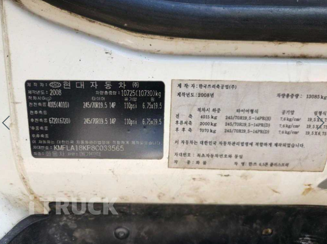 메가트럭 집게차 250 5톤 수동 없음(순정)