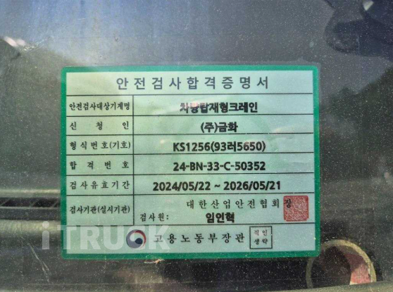 카고크레인 광림 메가트럭 5톤