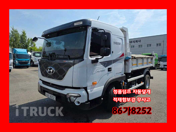 현대 파비스 화물덤프 5톤