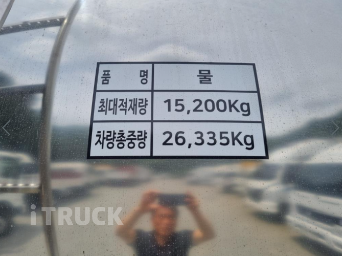 살수차 엑시언트 스텐탱크 15,200L 수동