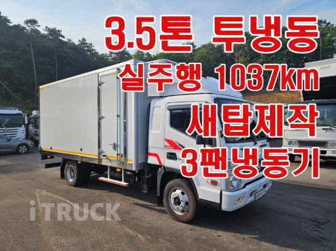 올뉴마이티 3.5톤 냉동탑