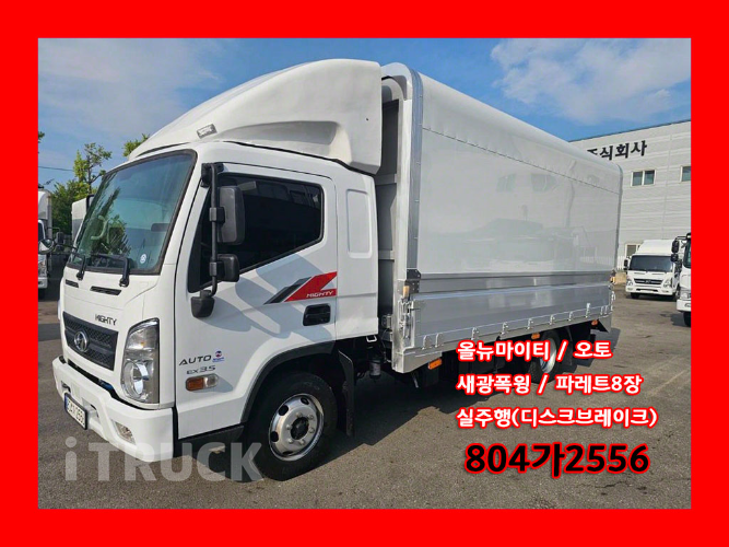 현대 올뉴마이티 3.5톤 윙바디 슈퍼캡