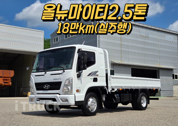 현대 올뉴마이티 2.5톤 카고 슈퍼캡